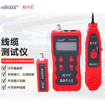精明鼠（noyafa）NF-838寻线仪价格走势分析及相关产品推荐