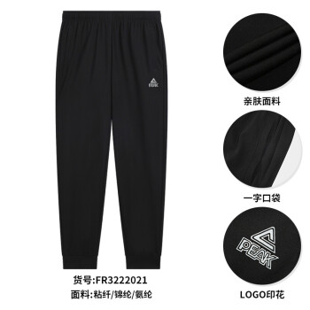 PEAK针织长裤运动透气时尚百搭休闲裤子FR3222023黑色XL价格趋势