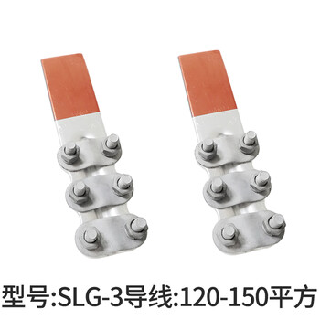 Jimdz 设备线夹铜铝过渡slg 1 2 3 4螺栓型电线夹头电力金具铜铝输配电连接设备线夹slg 3铜铝设备线夹 钎焊 图片价格品牌报价 京东 Jimdz 设备线夹铜铝过渡slg 1 2 3 4螺栓型电线夹头电力金具铜铝输配电连接设备线夹slg 3铜铝设备线夹 钎焊 图片价格品牌报价 京东