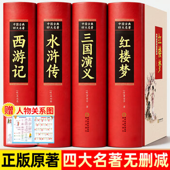 四大名著原版】价格_四大名著原版图片- 京东