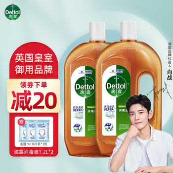 滴露消毒液价格走势趋势分析,选择1.2L套装性价比高