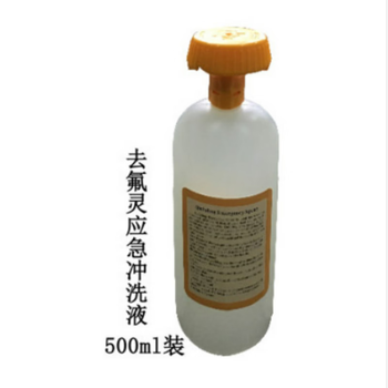JESERY JSY-500ML 去氟灵（六氟灵）应急冲洗液500ML