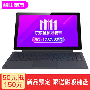 酷比魔方发布KNote X二合一Windows 10平板