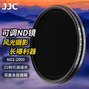 JJC nd滤镜 减光镜 可调ND2-2000单反微单相机滤镜77mm