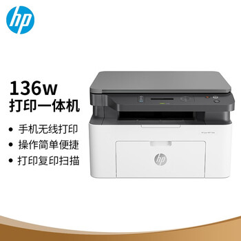 惠普（HP）136w 锐系列黑白激光多功能一体机 三合一 打印复印扫描 M1136升级款无线版