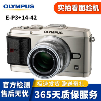 奥林巴斯 OLYMPUS 微单相机4/3画幅相机 奥林巴斯二手相机 奥林巴斯E-P3+14-42套机 95成新