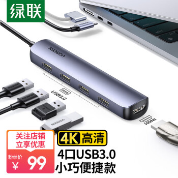 绿联Type-C扩展坞USB-C转HDMI转换器线3.0分线器HUB价格走势分析