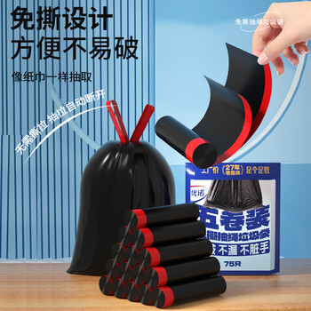 洁成垃圾袋抽绳免撕加厚家用手提黑色塑料袋子收纳清洁袋 225只【免撕 15卷】