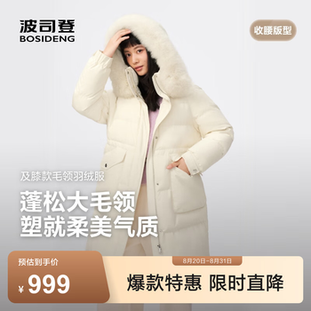 波司登（BOSIDENG）反季羽绒服女士90绒加厚修身百搭时尚中长款大毛领外套 珠光米|7F87 M 165/88A 体重约110-120斤