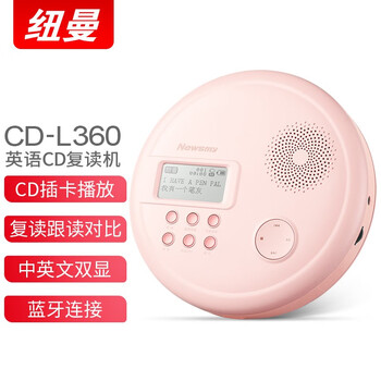 「必看分析」
纽曼CD-L360怎么样值得入手吗？纽曼斯dha适合多大宝宝吃评测结果，看看买家怎么样评价的
