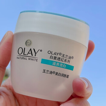 玉兰油(olay)olay美白润肤霜提亮肤色遮瑕素颜面霜擦脸的护肤品女士春