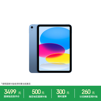 Apple/苹果 iPad 11英寸 A16芯片2025年款 平板电脑 (256GB WLAN版/学习办公娱乐)蓝色