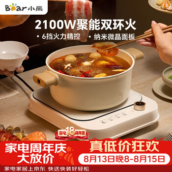 2026年8月14日更新【万能白菜价】的图片 第4张