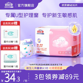 婴童纸尿裤价格走势及推荐