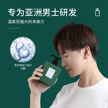 atn洗发水atn男士洗发水清爽洁净控油去屑止痒顺滑发质养头皮洗发露