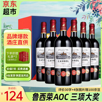 京东自营 卡露传奇 14.5度干红葡萄酒 750ml*6瓶整箱装 AOC级进口红酒