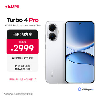 小米（MI）REDMI Turbo 4 Pro 第四代骁龙8s 7550mAh长续航 16GB+1TB 白色 小米红米5G手机