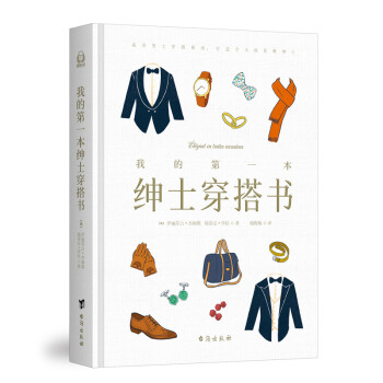新浪读书京东自营店男人时尚品牌,价格稳定销量持续上升