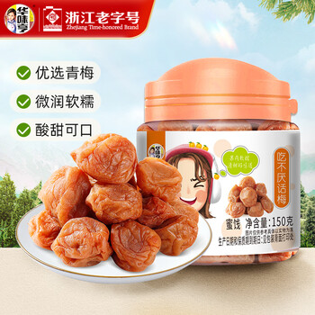 华味亨 果脯果干蜜饯组合 多种蜜饯果脯 办公室休闲零食小吃罐装 150g【吃不厌话梅】