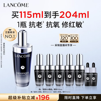 伊丽莎白雅顿橘灿精华