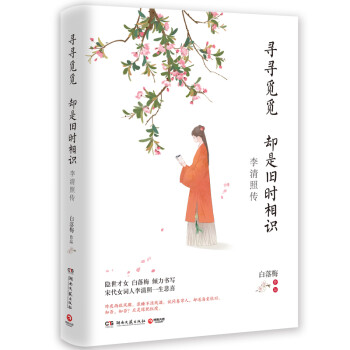女性人物商品价格历史走势及评测推荐