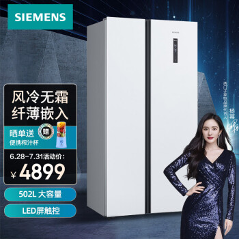 西门子（SIEMENS）KA50NE20TI对开门冰箱超薄双开门502升风冷无霜大容量 可嵌入式安装
