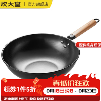炊大皇炒锅精铁锅家用炒菜锅无涂层不粘锅电磁炉平底煎炒锅燃气灶适用  无盖|精铁无涂层 炒锅 30cm