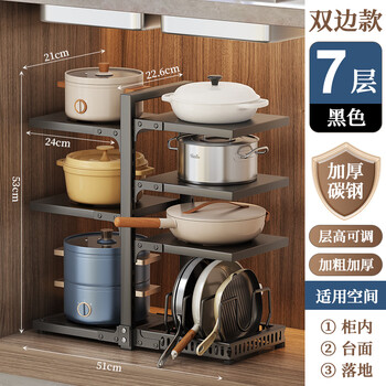 吉百居厨房置物架锅架家用多层锅具收纳架子灶台锅具分层收纳神器 【7层双边+3个立式锅架】黑色