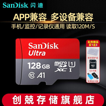SanDisk闪迪等品牌存储卡价格走势与购买攻略