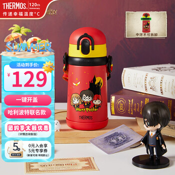 膳魔师（THERMOS）儿童保温杯萌宠水杯大容量直饮杯不锈钢杯子学生吸管杯运动水壶 红色吸管保温杯 400ml （2套吸管）