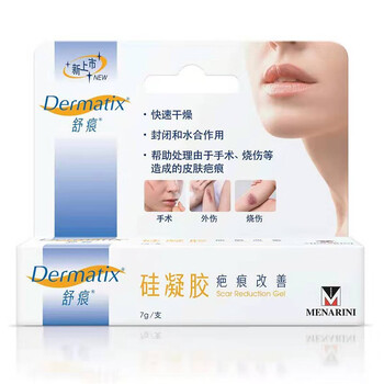 舒痕美国dermatix 硅凝胶手术疤7g 图片价格品牌报价 京东 舒痕美国dermatix 硅凝胶手术疤7g 图片价格品牌报价 京东