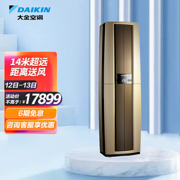 【认真分析】
大金FVXF172VC-N评测性价比高吗？大金fvxf172怎么样？买前一定要先知道这些情况！
