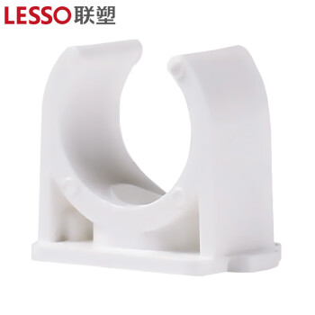 联塑 LESSO 鞍型管卡(PVC-U给水配件)白色 dn20