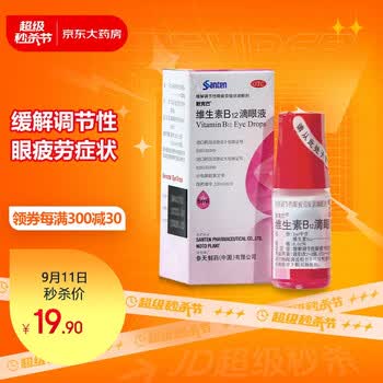参天5ml 1mg 参天散克巴维生素b12滴眼液0 02 5ml参天眼药水缓解调节眼疲劳症状抗疲劳 行情报价价格评测 京东