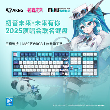 AKKO5108 V5 初音-未来有你2025联名二次元三模无线机械键盘有线电竞游戏高颜值108键笔记本蓝牙键盘