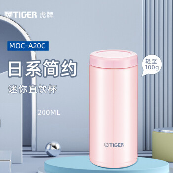 让你与夏日保持亲密接触的虎牌保温杯系列