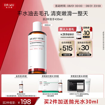 达尔肤（DR.WU）杏仁酸毛孔平衡爽肤水200ml 果酸杨酸湿敷补水保湿女生礼物