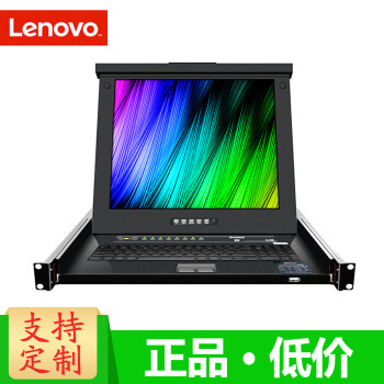 联想(Lenovo) 17英寸KVM切换器机架式