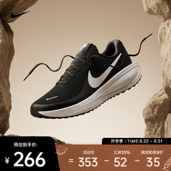 耐克（NIKE）2026年男子NIKE REVOLUTION 8跑步鞋 HJ9198-003 44