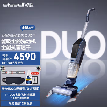 使用后說說：必勝洗地機3479Z種草就知道好壞，使用三個月后悔