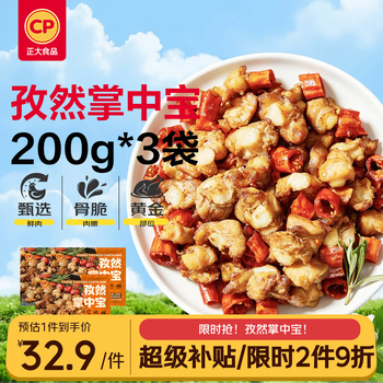 2026年8月26日更新【万能白菜价】的图片 第40张