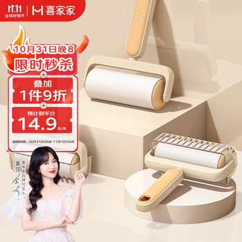 喜家家粘毛器滚筒粘毛卷纸猫毛衣服沾毛神器毛刷宠物毛发清理便携粘毛器