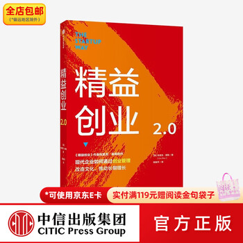 精益创业封面