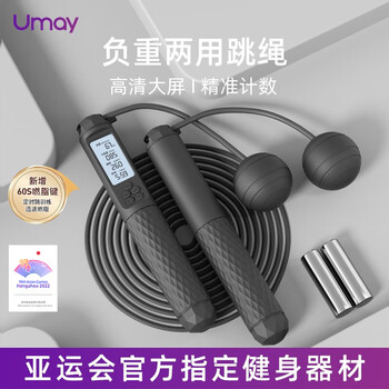 佑美旗舰店:价格走势与口碑非常不错的跳绳品牌推荐