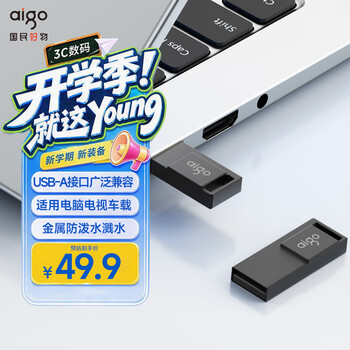 爱国者（aigo）64GB USB2.0 U盘 A10 金属企业定制u盘 电脑办公学习U盘 迷你防水优盘