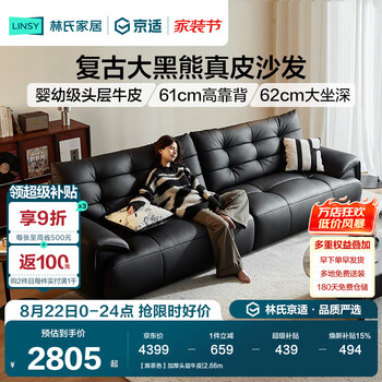林氏家居意式复古大黑熊真皮半青皮沙发2026新款头层牛皮中古风家具PS720 【黑茶色】加厚头层牛皮 2.66m