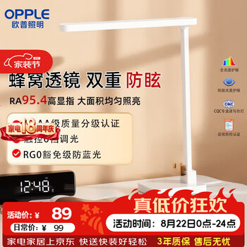 欧普照明（OPPLE）台灯护眼学习灯4A级全光谱高显指蜂窝透镜卧室宿舍学生阅读灯MZ