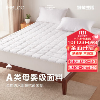 让你的睡眠更舒适!稳定销量的床单/床笠商品推荐