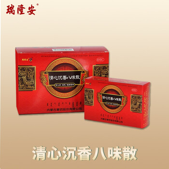 沉香安神散