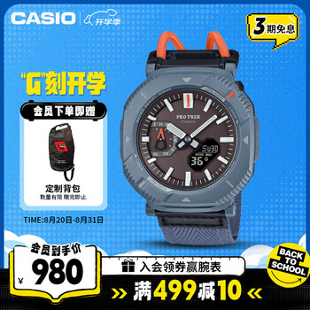卡西欧（CASIO）手表男士PRO TREK太阳能运动电子日韩表送男友礼物PRJ-B001B-2PR